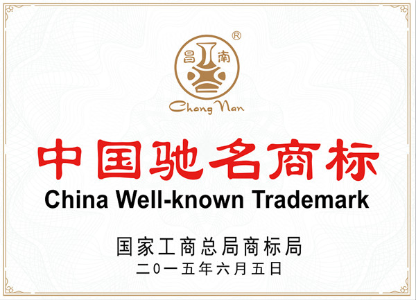 中国驰名商标